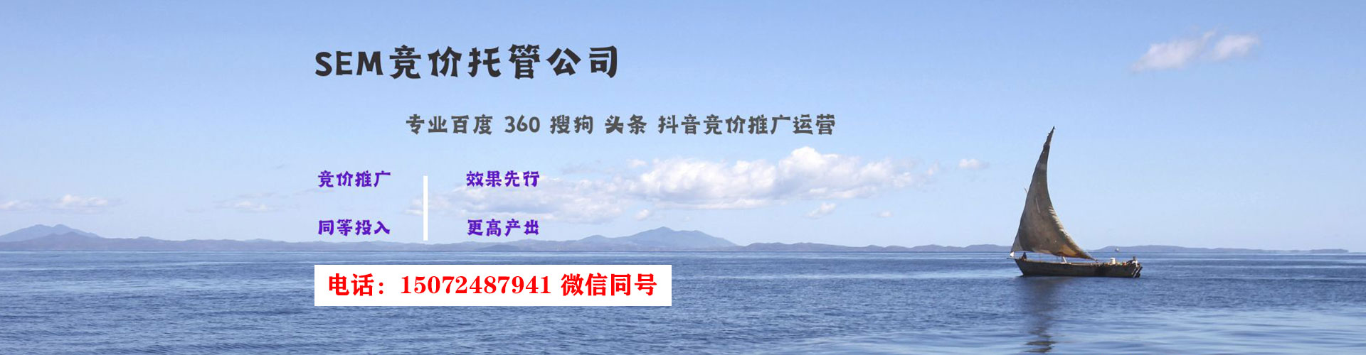 和平谷歌sem